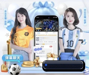 爱体育官网的故事